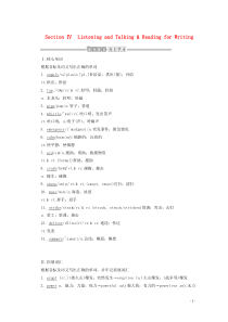 2019-2020学年新教材高中英语 Unit 4 Natural disasters Sectio