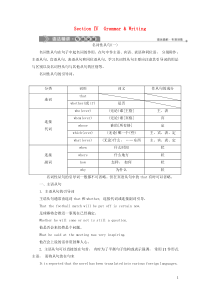 2019-2020学年高中英语 Unit 1 The world of our senses Sec