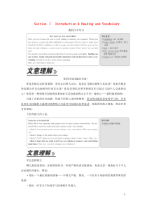 2019-2020学年高中英语 Module 1 Small Talk Section Ⅰ Intr