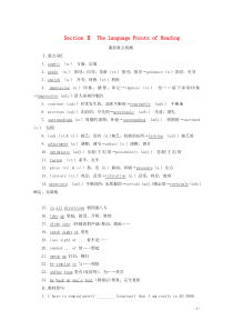 2019-2020学年高中英语 Unit 3 Life in the future Section 