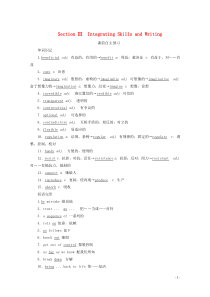 2019-2020学年高中英语 Module 5 Cloning Section Ⅲ Integra