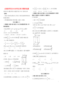 山东省临沂市罗庄区2019-2020学年高二数学上学期期末考试试题