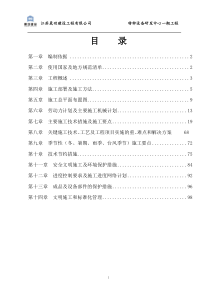 五层框架结构办公楼施工组织设计（DOC104页）