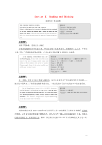 2019-2020学年新教材高中英语 Unit 5 Languages around the wor