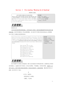 2019-2020学年高中英语 Unit 2 Poems Section Ⅰ Pre-reading