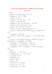 2019-2020学年高中英语 Unit 4 Global warming Section Ⅳ Le