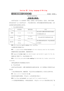 2019-2020学年新教材高中英语 Unit 3 On the move Section Ⅲ Us