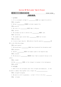 2019-2020学年高中英语 Unit 1 Laughter is good for you Se