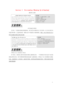 2019-2020学年高中英语 Unit 1 Art Section Ⅰ Pre-reading（W