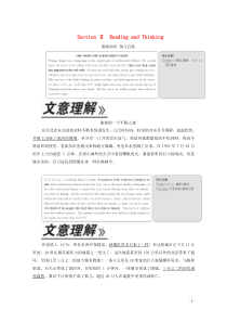 2019-2020学年新教材高中英语 Unit 4 Natural disasters Sectio