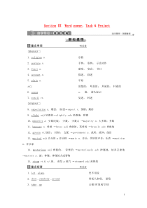 2019-2020学年高中英语 Unit 3 Understanding each other Se