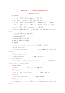 2019-2020学年新教材高中英语 Unit 3 Sports and fitness Secti