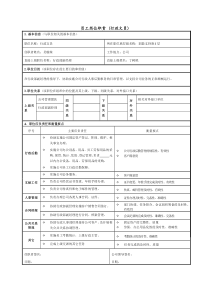 行政文秘岗位说明