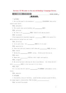 2019-2020学年高中英语 Unit 2 What is happiness to you Se