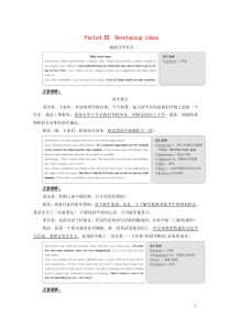 2019-2020学年新教材高中英语 Unit 1 A new start Period Ⅲ Dev