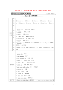 2019-2020学年新教材高中英语 Unit 5 On the road Section Ⅱ In