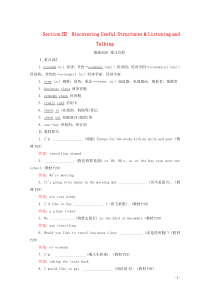 2019-2020学年新教材高中英语 Unit 2 Travelling around Sectio