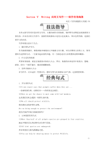 2019-2020学年新教材高中英语 Unit 2 Wildlife protection Sect