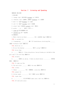 2019-2020学年新教材高中英语 Unit 1 Teenage life Section Ⅰ L