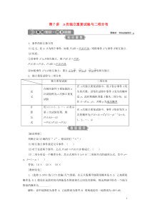 （浙江专用）2021版新高考数学一轮复习 第十章 计数原理与古典概率 7 第7讲 n次独立重复试验与