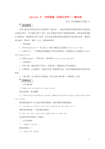 2019-2020学年新教材高中英语 Unit 1 Teenage life Section Ⅴ W