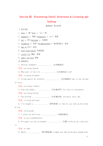 2019-2020学年新教材高中英语 Unit 2 Wildlife protection Sect