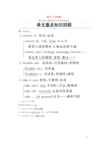 2019-2020学年高中英语 Unit 2 Poems 单元重点知识回顾教学案 新人教版选修6