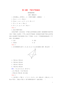 2020年高中数学 第一章 立体几何初步 1.2 点、线、面之间的位置关系 1.2.3 空间中的垂直