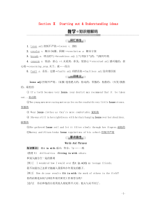 2019-2020学年新教材高中英语 Unit 1 Knowing me Knowing you S