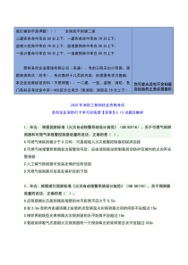 消防工程师执业资格考试-8.13试题及解析