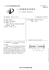 压力式或气流式喷雾干燥器的热风分布装置