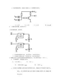 认证考试助理考卷