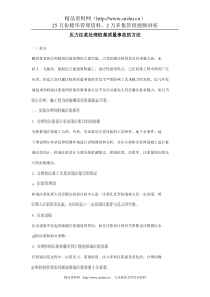 压力注浆处理桩基质量事故的方法