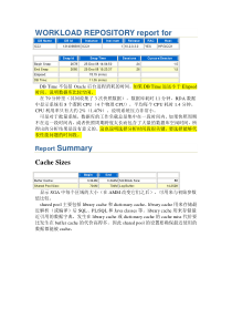 Oracle AWR 报告分析实例讲解