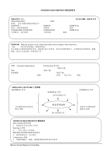 财务管理部＿财务管理助理new