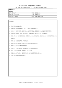 高星级酒店餐饮部文员岗位职责