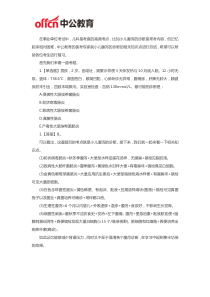 厦门医疗招聘考试临床学资料：小儿腹泻的诊断