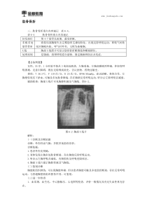 2018临床医师实践技能知识考点六十五)