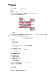 2018临床执业医师综合知识点(一百四十六)