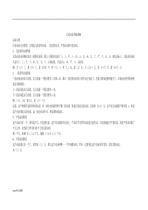 日语动词用法详细讲解