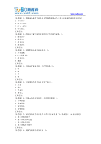 吉大18秋学期《临床营养学》在线作业二(满分)