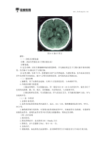 2018临床医师实践技能知识考点(一百零九)