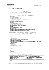 2018临床医师实践技能知识考点(十三)