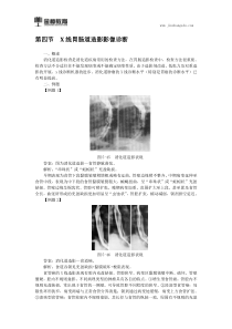 2018临床医师实践技能知识考点(四十二)