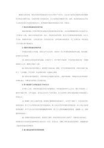 班组学习材料