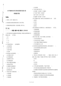 2019年初级银行从业考试《银行业法律法规与综合能力》题库检测试题-附答案