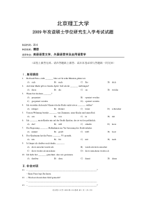 北京理工大学-2009-二外德语-完整回忆版