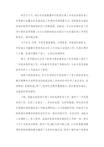 书记在房屋征收部署大会讲话.docx