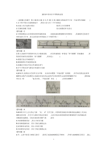 2019年常州市中考物理试题含答案