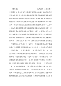 值得学习的组织行为学资料